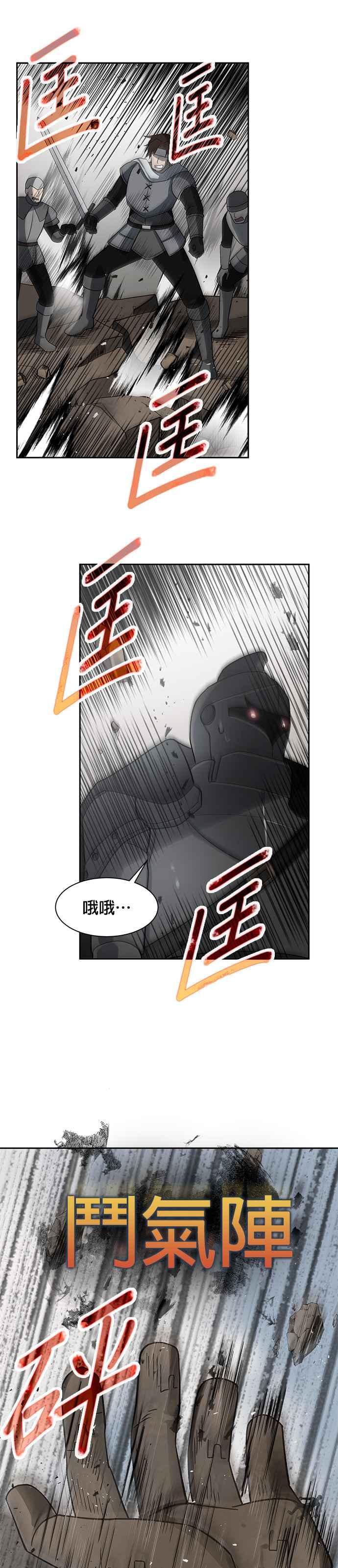 《卷土重来的异界入侵》第34话 第16页
