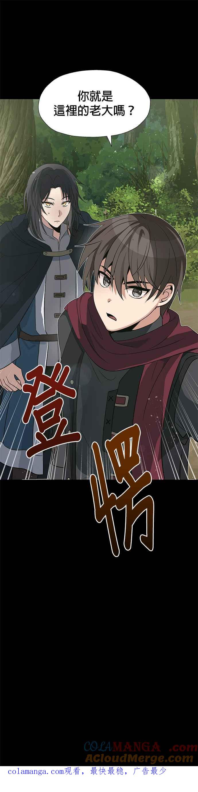 《卷土重来的异界入侵》第34话 第31页