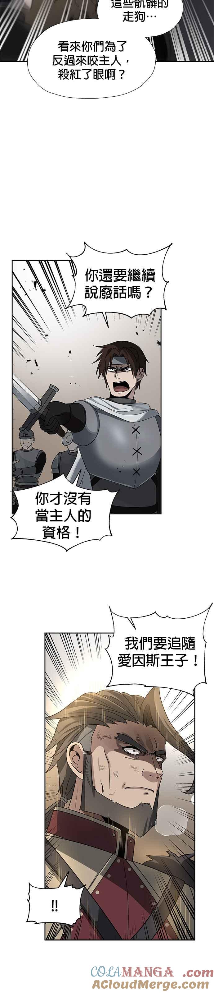 《卷土重来的异界入侵》第34话 第9页