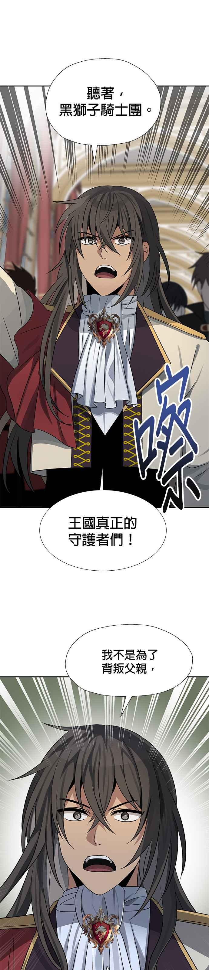 《卷土重来的异界入侵》第34话 第4页