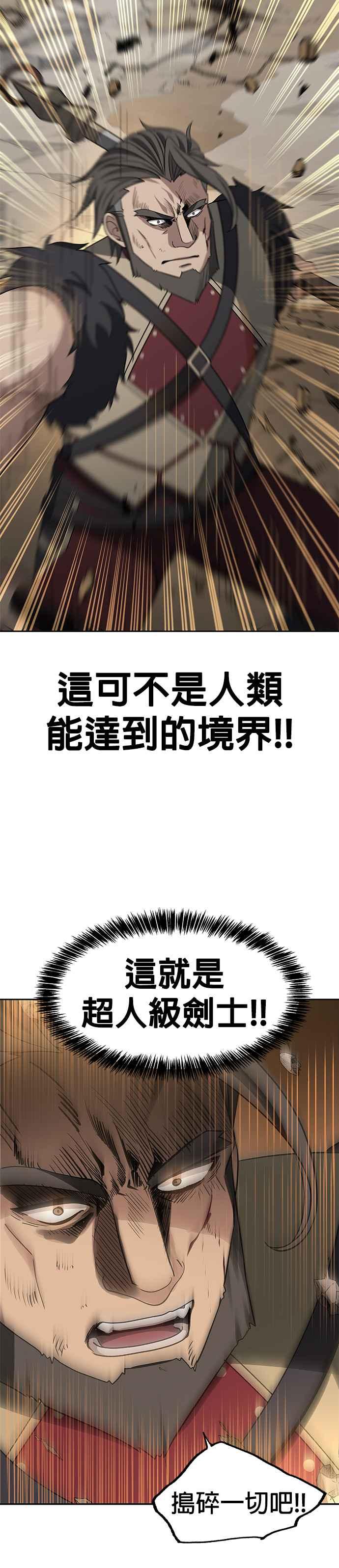 《卷土重来的异界入侵》第34话 第18页