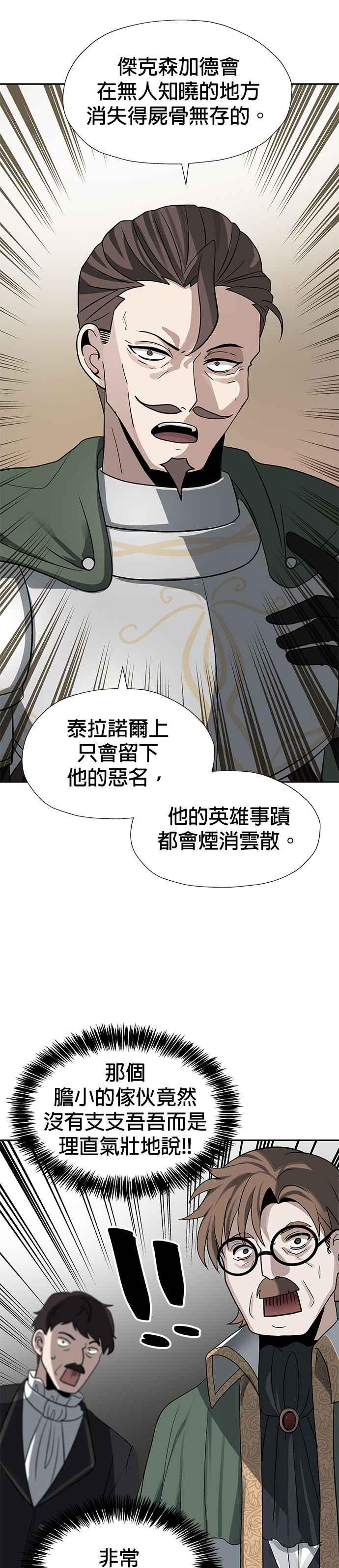 《卷土重来的异界入侵》第34话 第28页