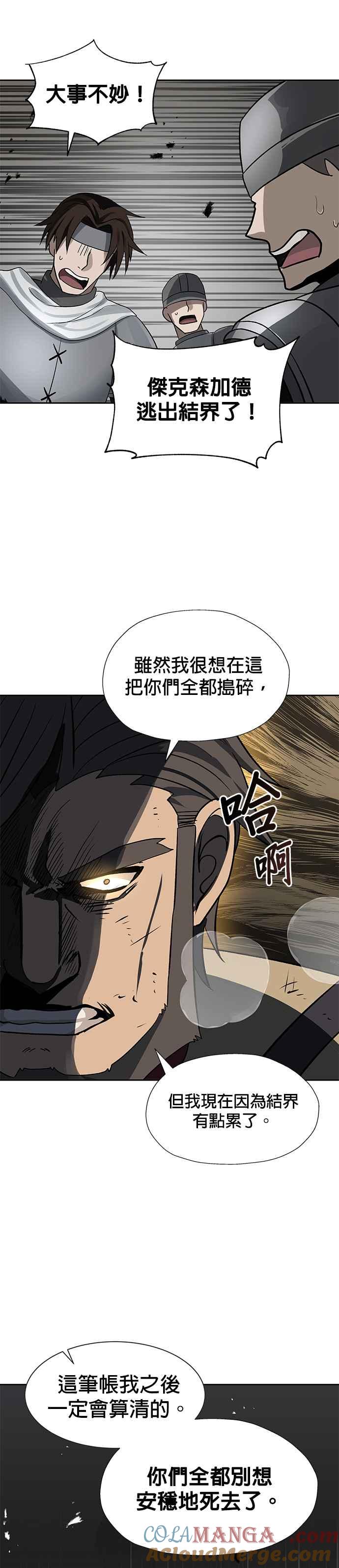 《卷土重来的异界入侵》第34话 第23页