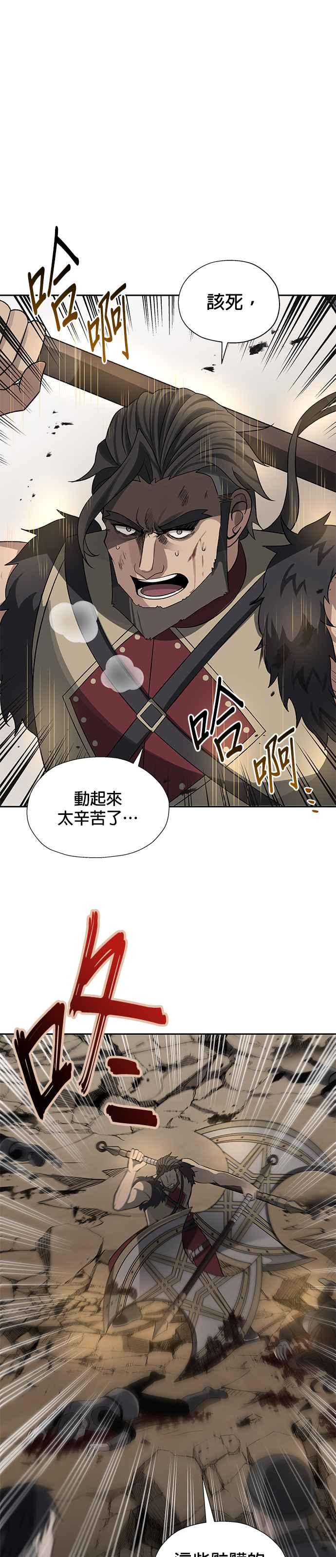《卷土重来的异界入侵》第34话 第8页