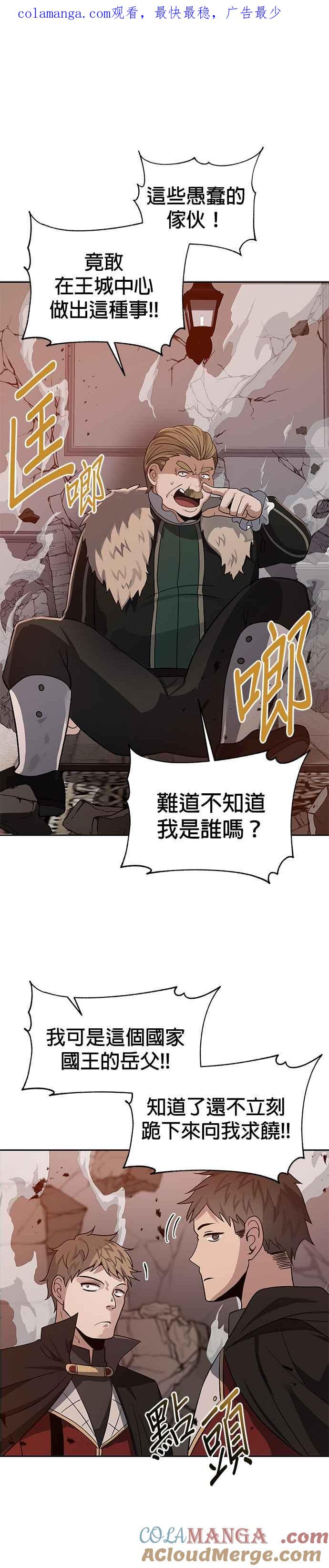 《卷土重来的异界入侵》第34话 第1页