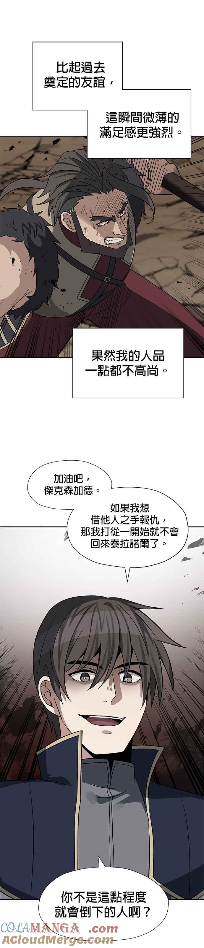 《卷土重来的异界入侵》第34话 第13页