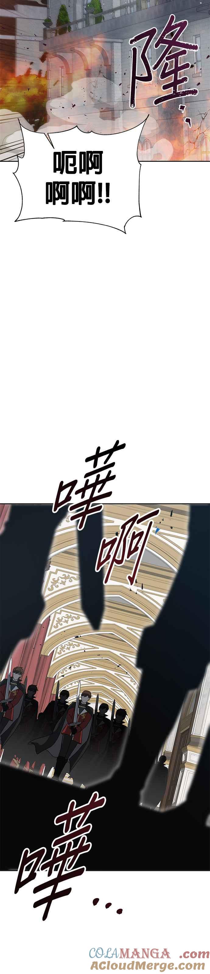 《卷土重来的异界入侵》第34话 第3页