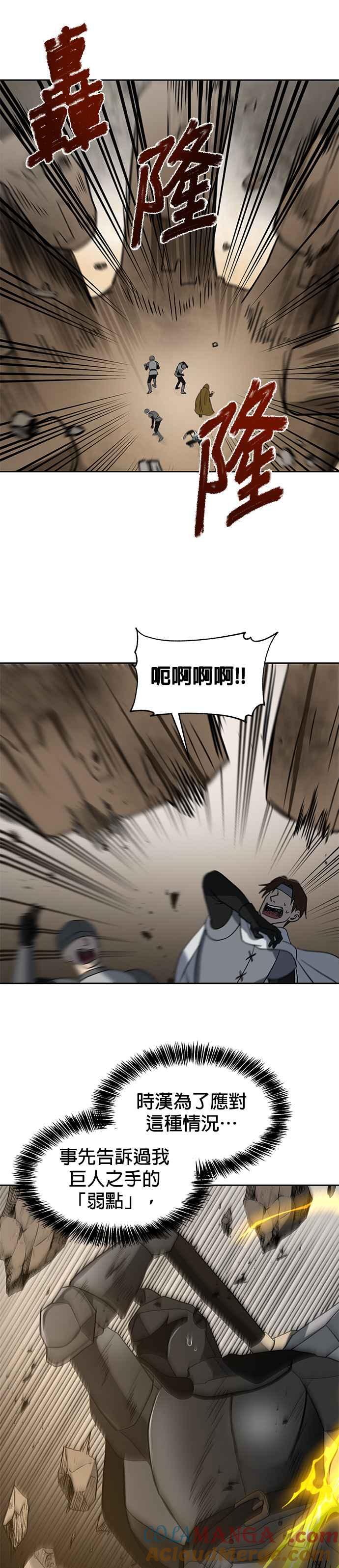 《卷土重来的异界入侵》第34话 第19页