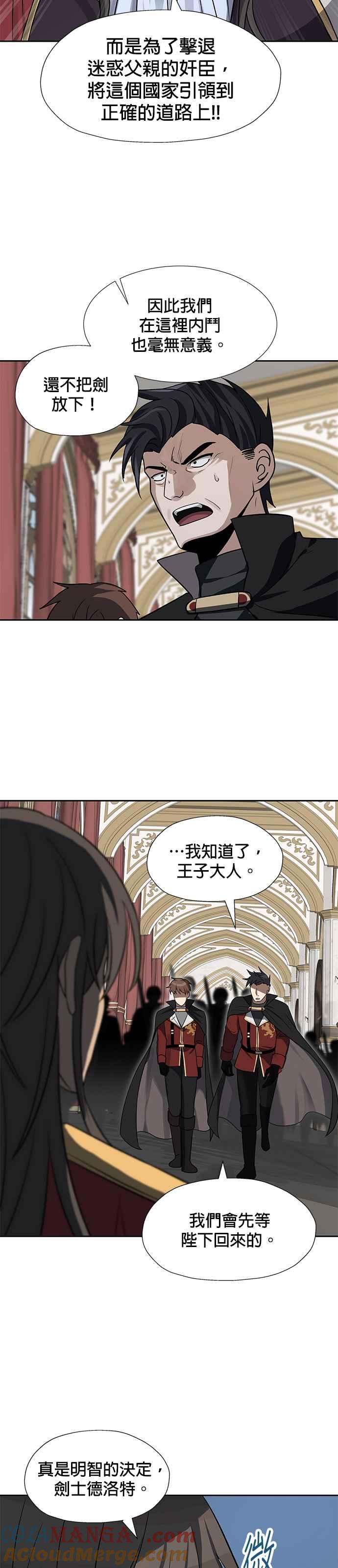 《卷土重来的异界入侵》第34话 第5页