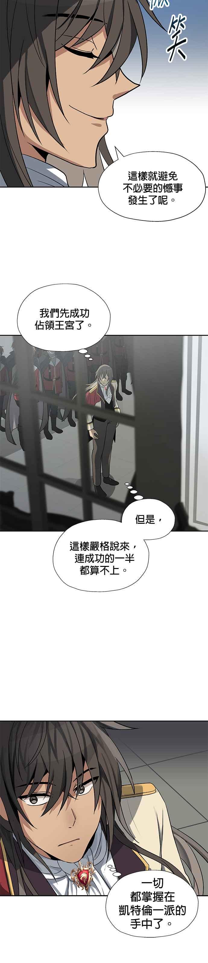 《卷土重来的异界入侵》第34话 第6页