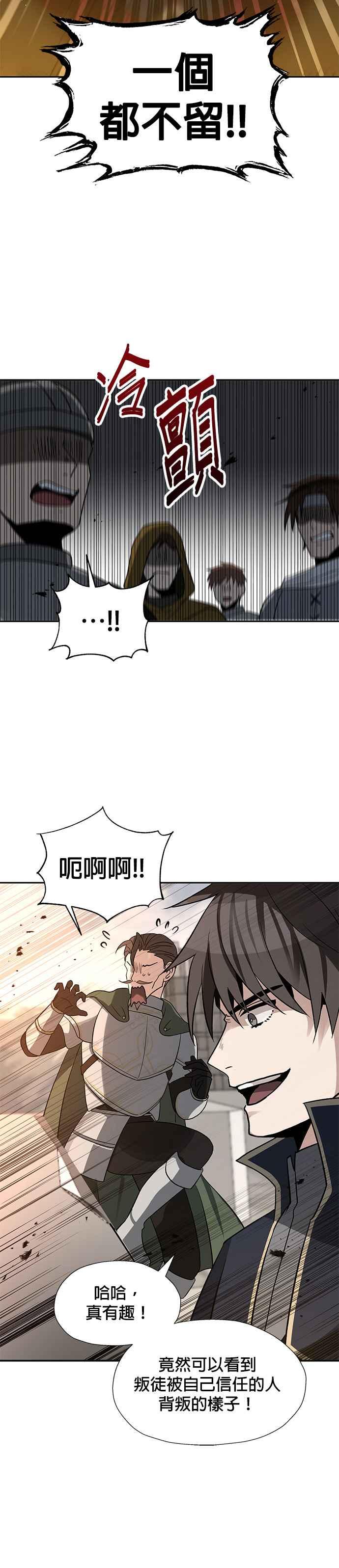 《卷土重来的异界入侵》第34话 第12页