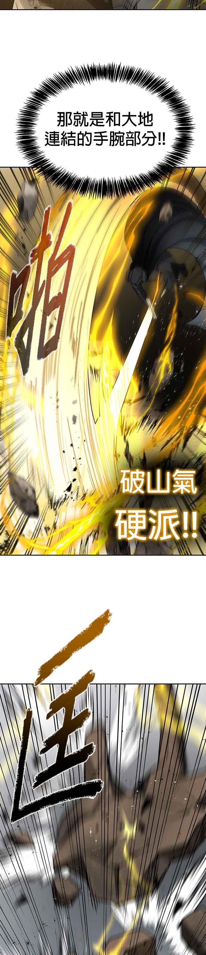 《卷土重来的异界入侵》第34话 第20页
