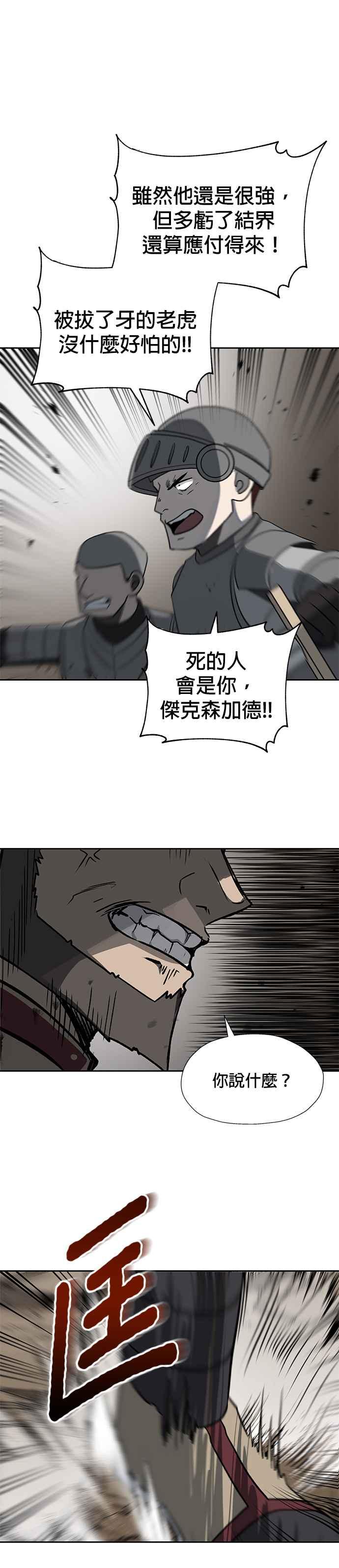 《卷土重来的异界入侵》第34话 第14页