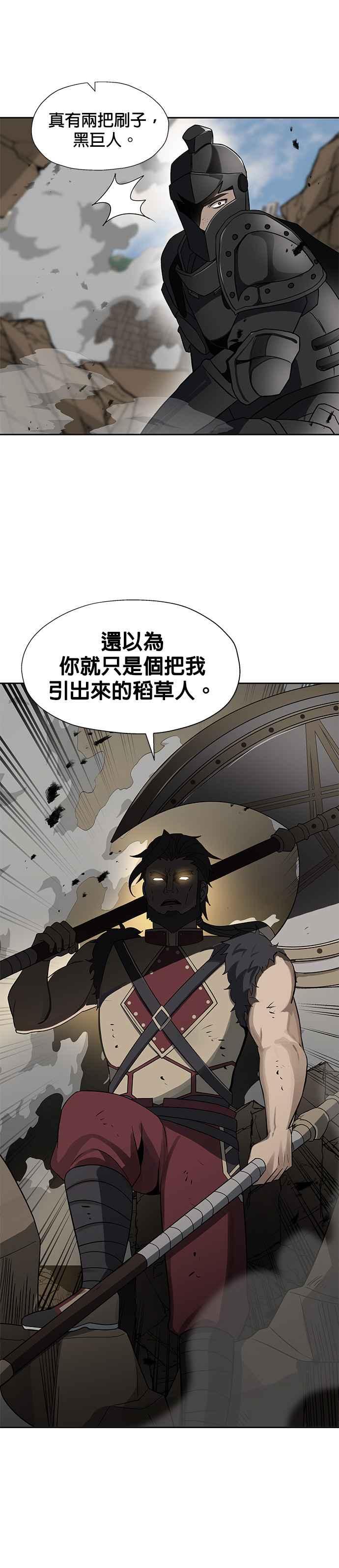 《卷土重来的异界入侵》第34话 第22页
