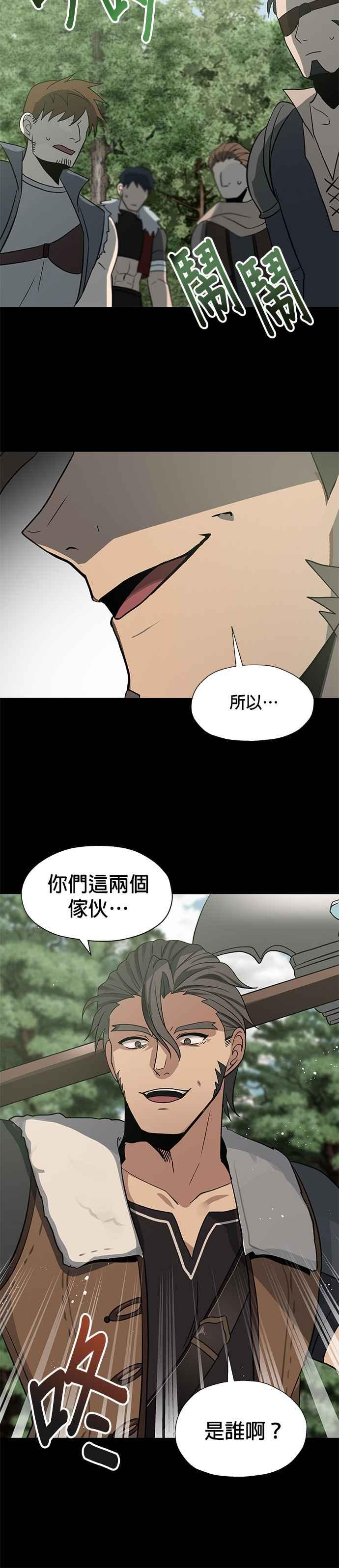 《卷土重来的异界入侵》第34话 第30页