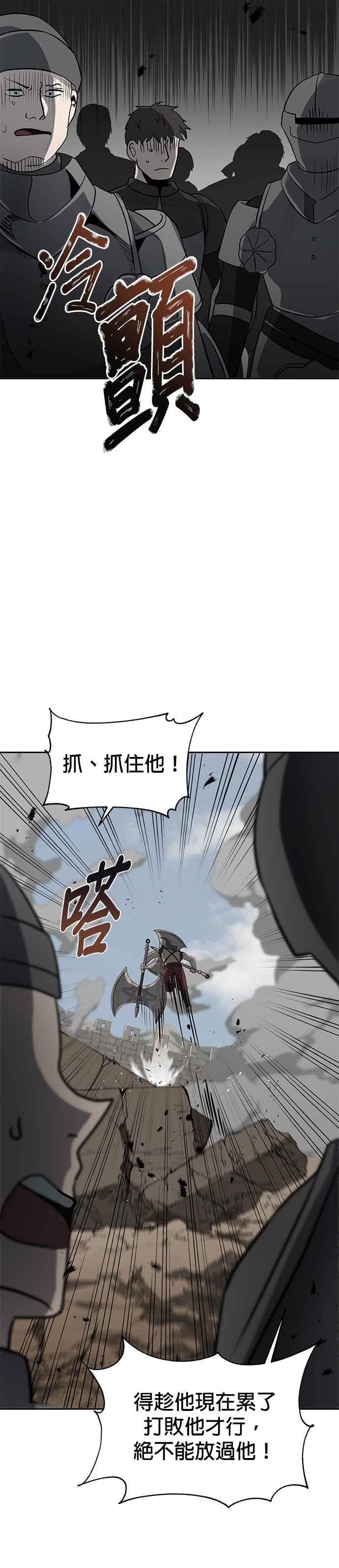 《卷土重来的异界入侵》第34话 第24页