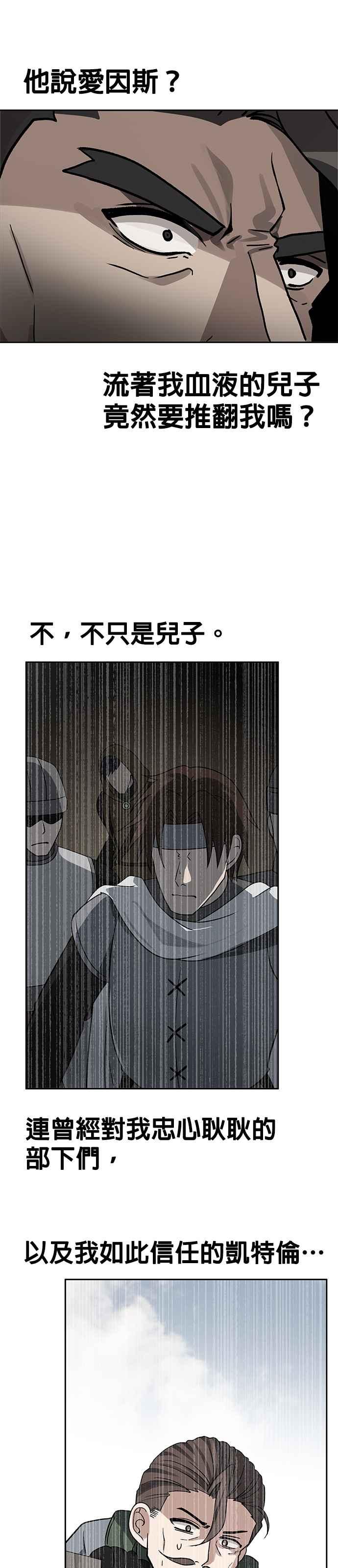 《卷土重来的异界入侵》第34话 第10页