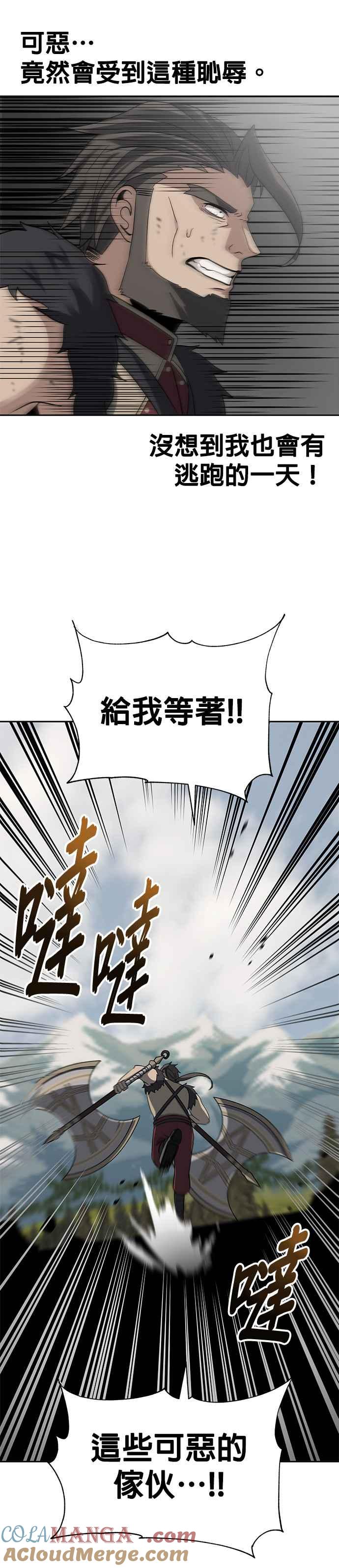 《卷土重来的异界入侵》第34话 第25页