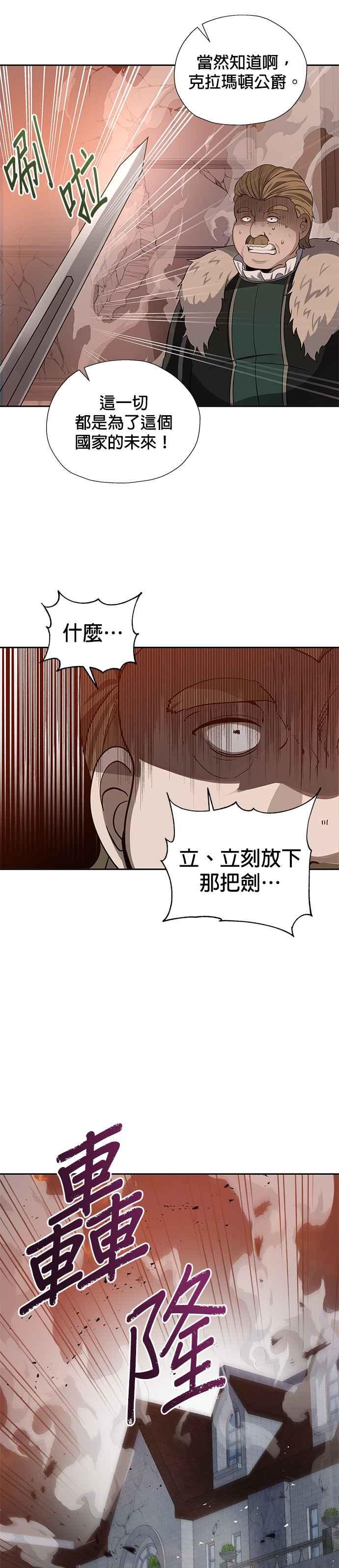 《卷土重来的异界入侵》第34话 第2页