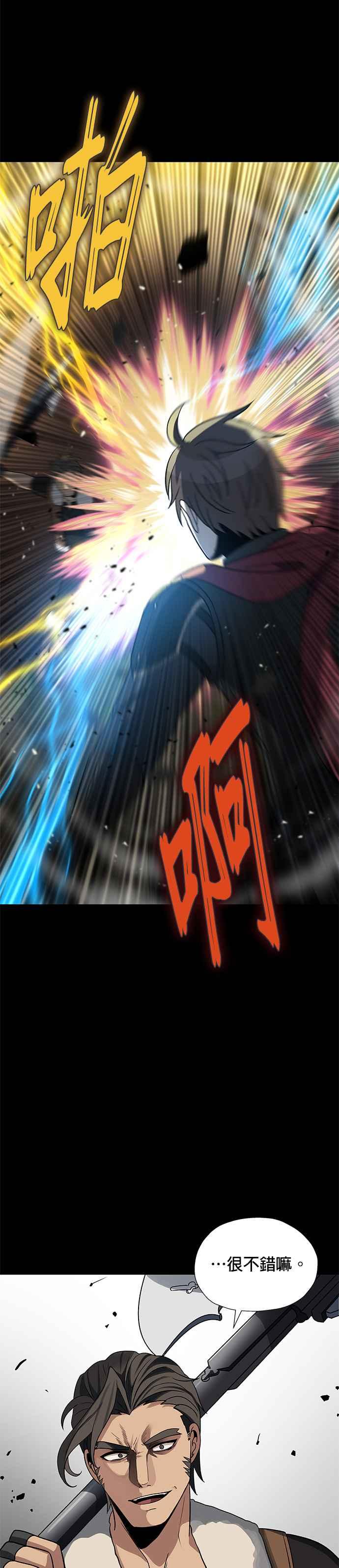 《卷土重来的异界入侵》第35话 第8页