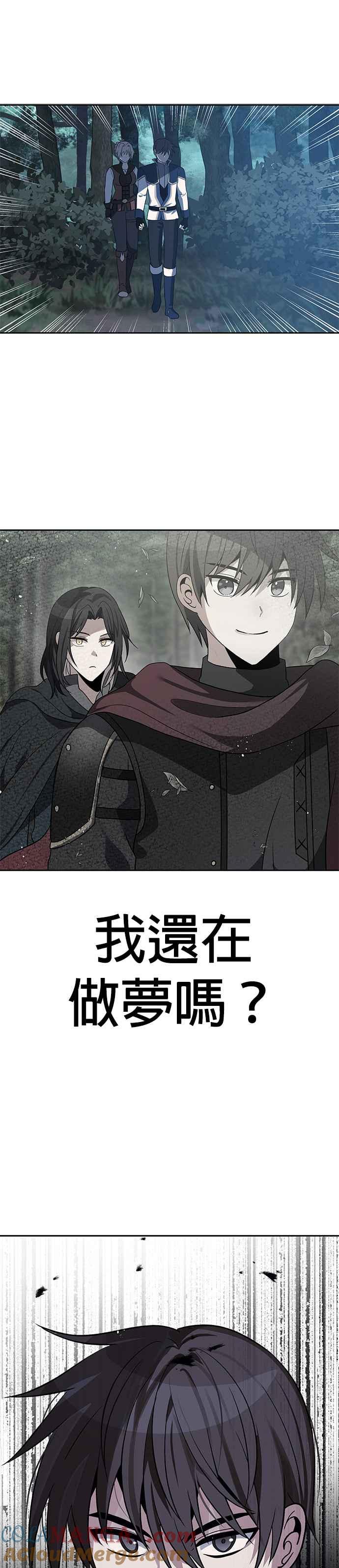 《卷土重来的异界入侵》第35话 第19页