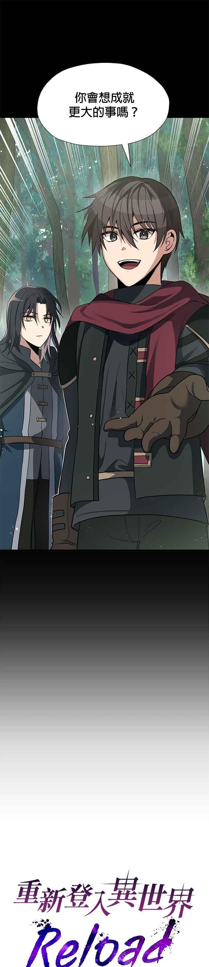 《卷土重来的异界入侵》第35话 第10页