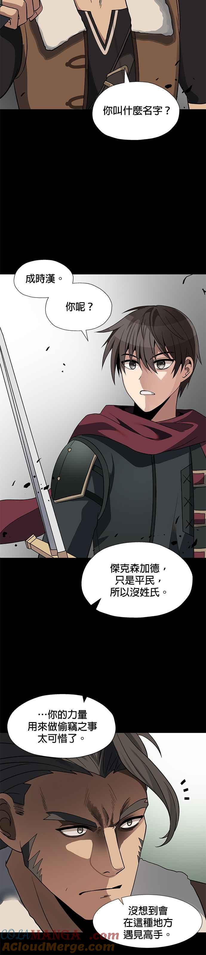 《卷土重来的异界入侵》第35话 第9页