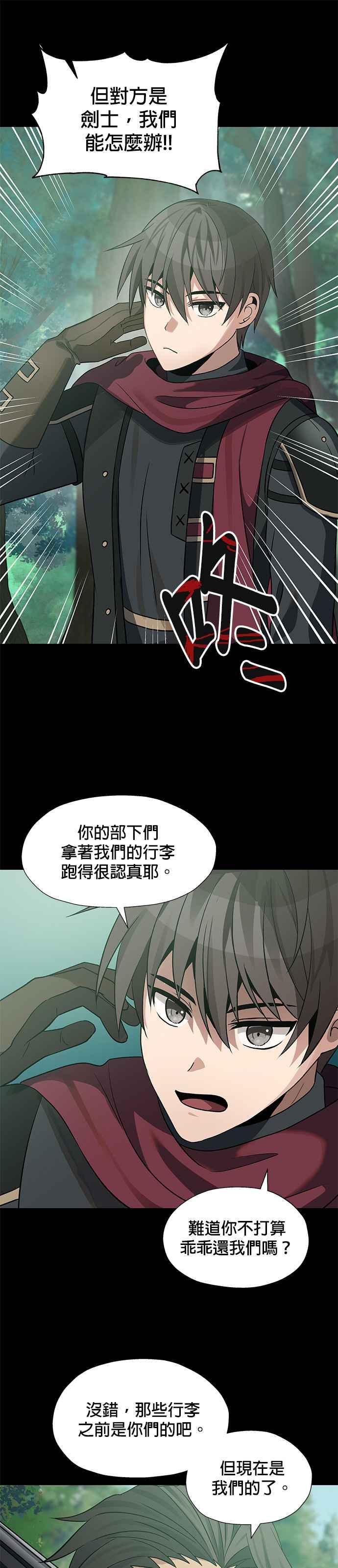 《卷土重来的异界入侵》第35话 第4页
