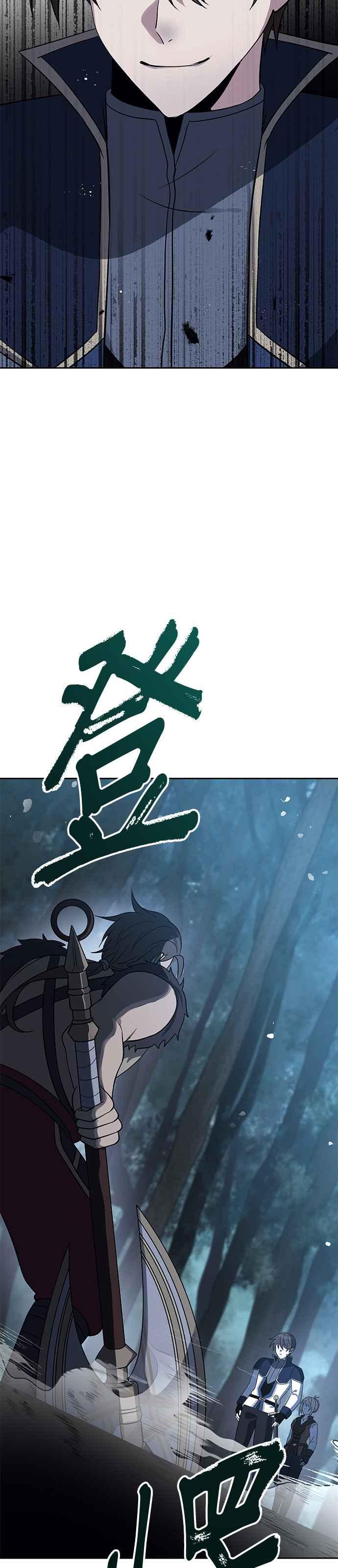 《卷土重来的异界入侵》第35话 第20页
