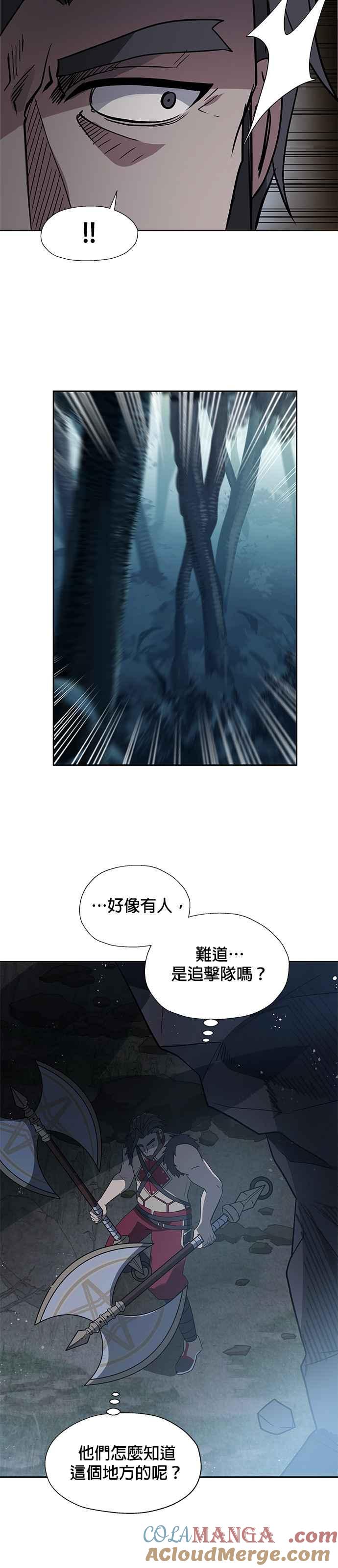 《卷土重来的异界入侵》第35话 第15页