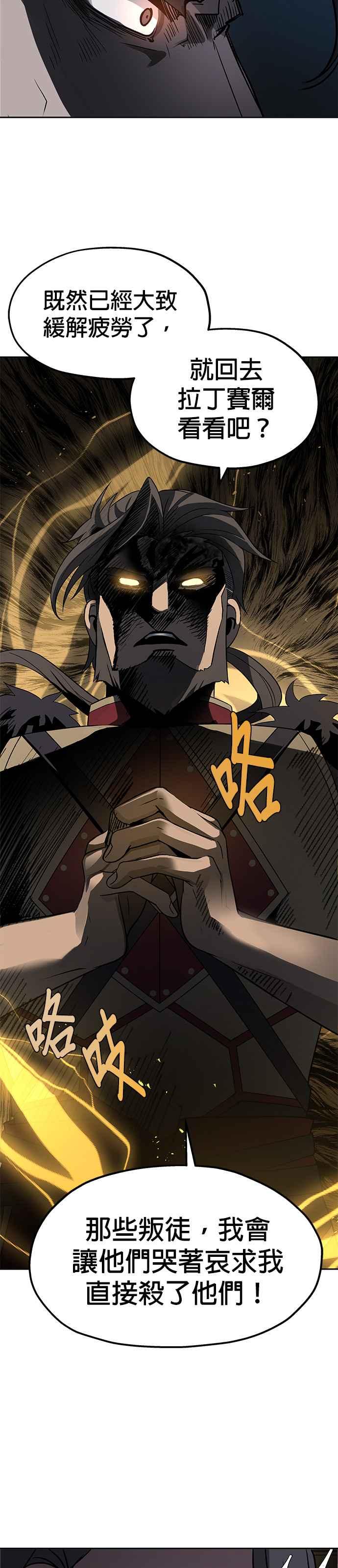 《卷土重来的异界入侵》第35话 第14页