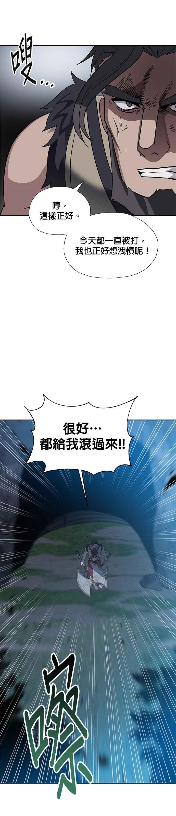 《卷土重来的异界入侵》第35话 第16页