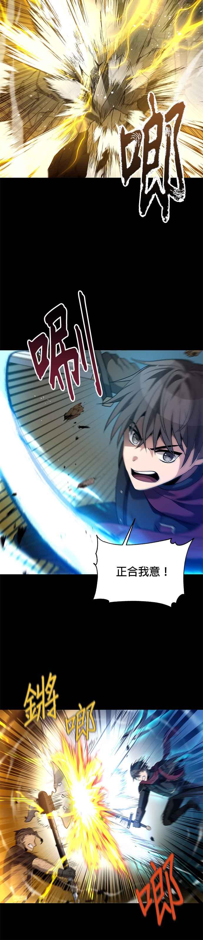 《卷土重来的异界入侵》第35话 第6页