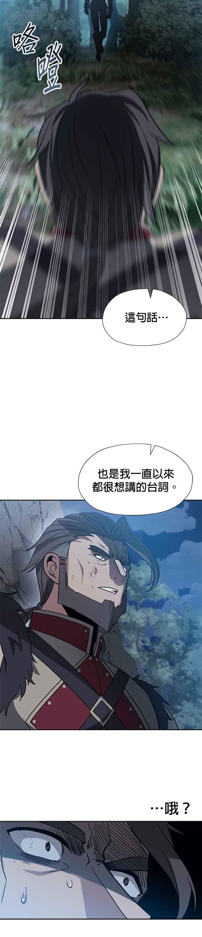 《卷土重来的异界入侵》第35话 第18页
