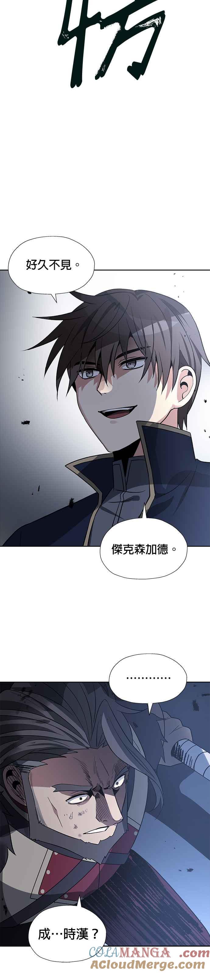 《卷土重来的异界入侵》第35话 第21页