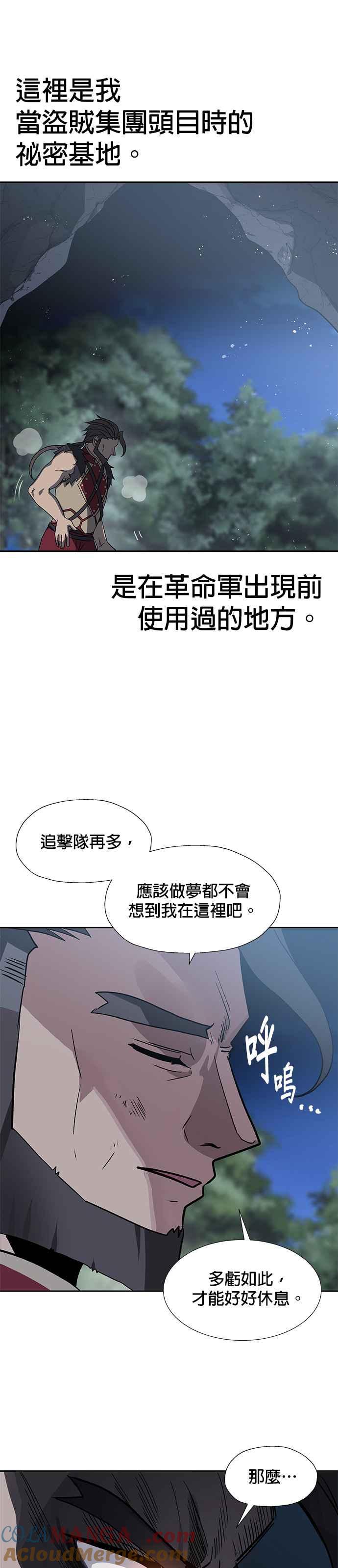 《卷土重来的异界入侵》第35话 第13页