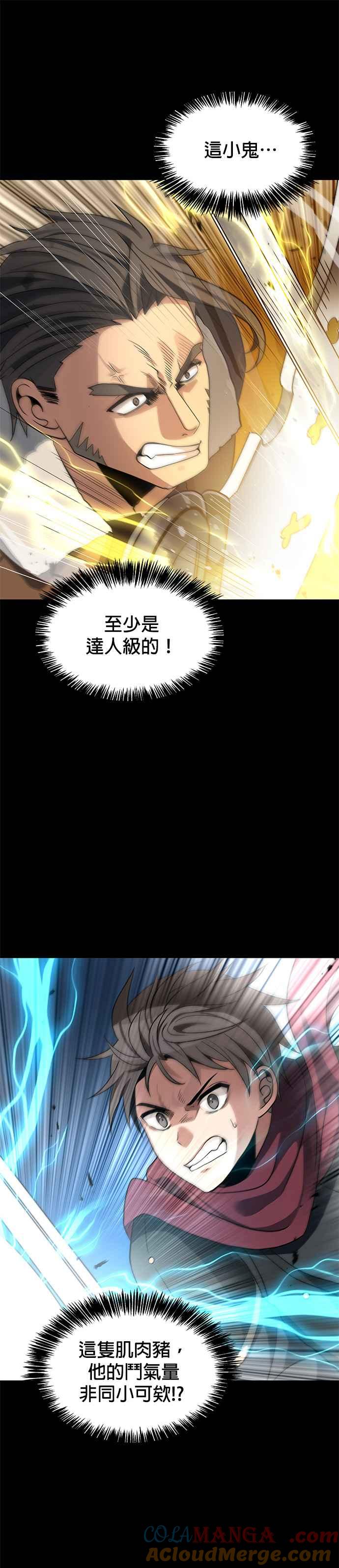 《卷土重来的异界入侵》第35话 第7页
