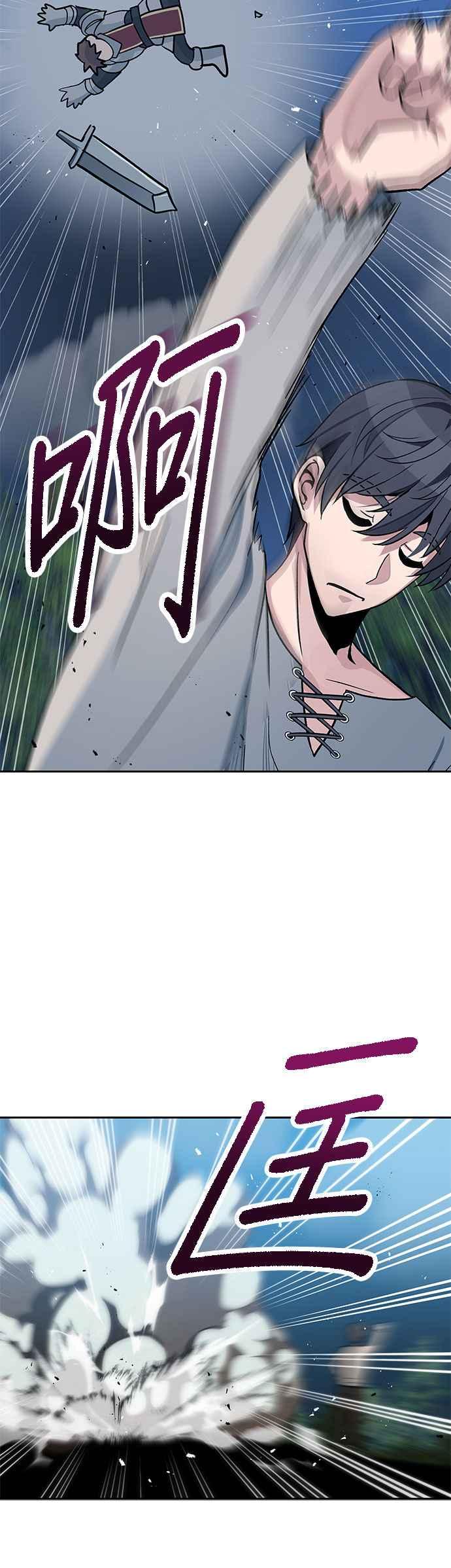 《卷土重来的异界入侵》第4话 第4页