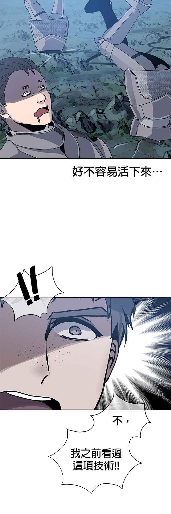 《卷土重来的异界入侵》第4话 第14页
