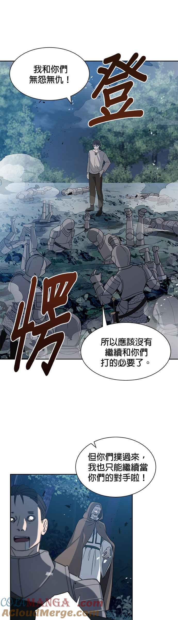 《卷土重来的异界入侵》第4话 第19页