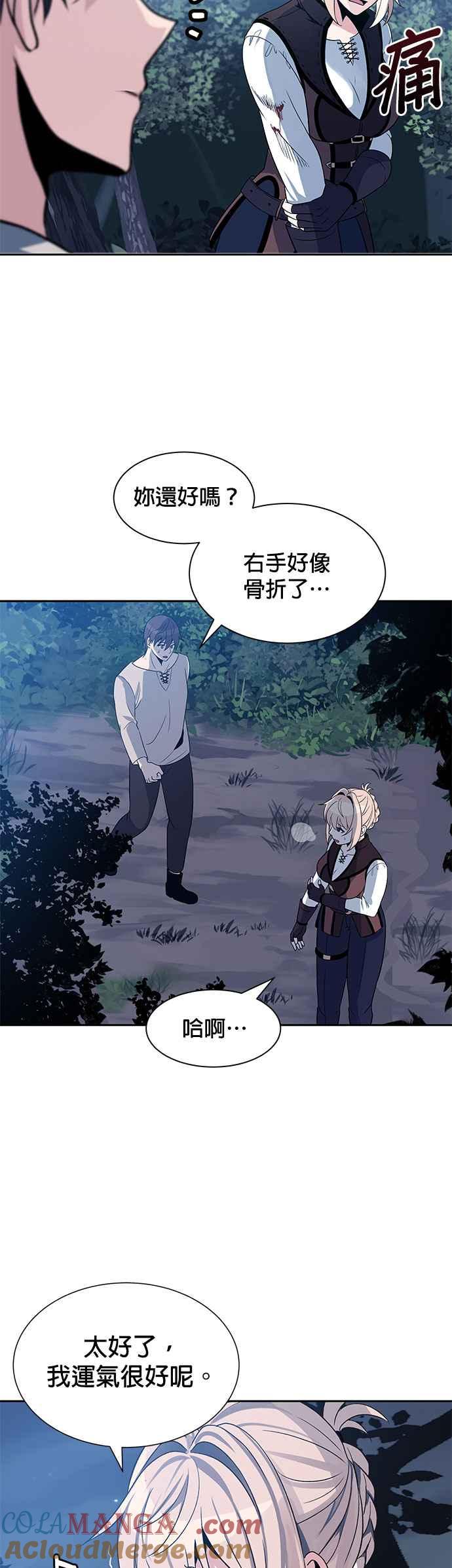 《卷土重来的异界入侵》第4话 第29页