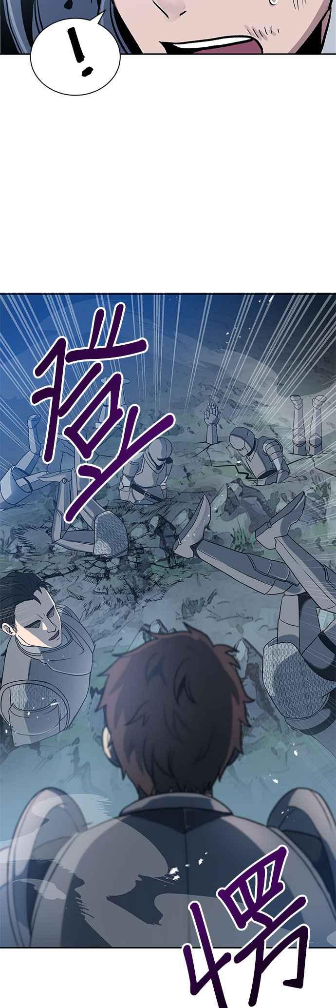 《卷土重来的异界入侵》第4话 第12页