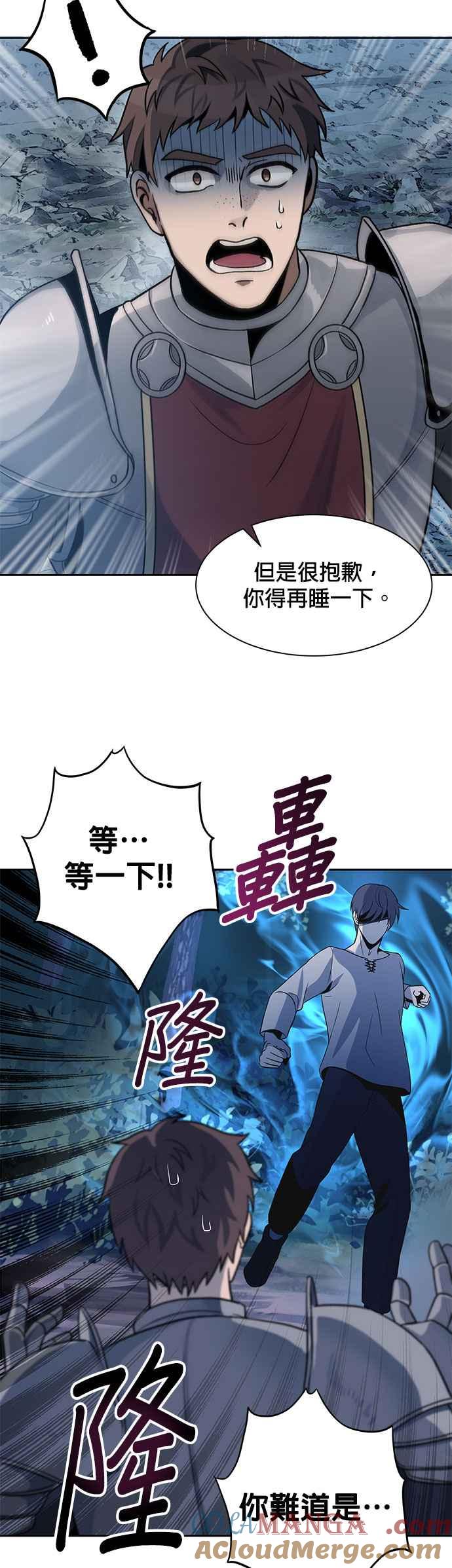 《卷土重来的异界入侵》第4话 第17页