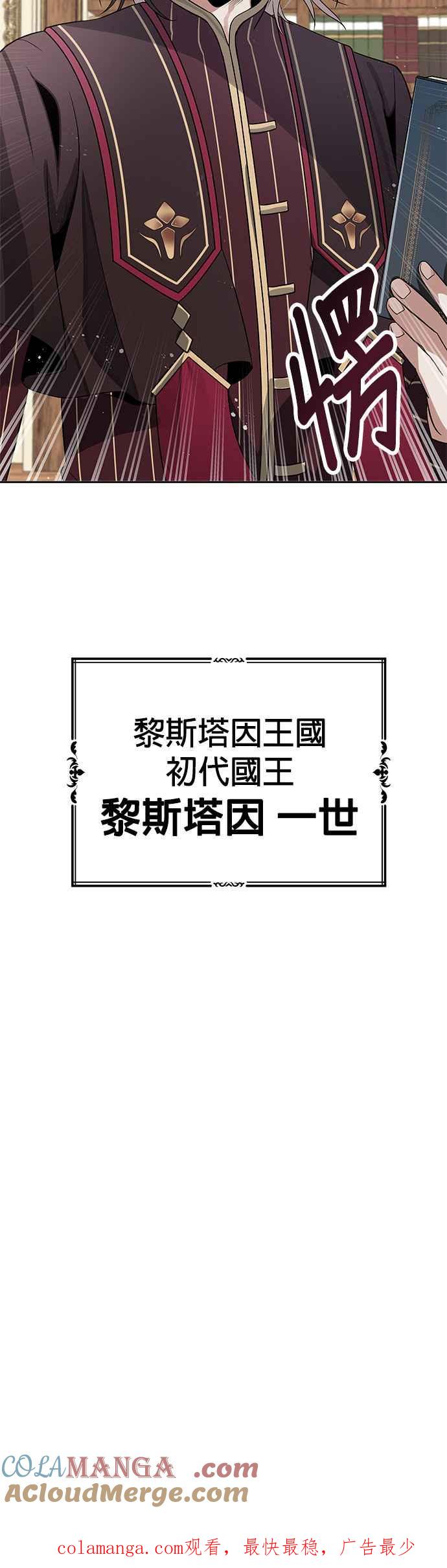 《卷土重来的异界入侵》第4话 第41页
