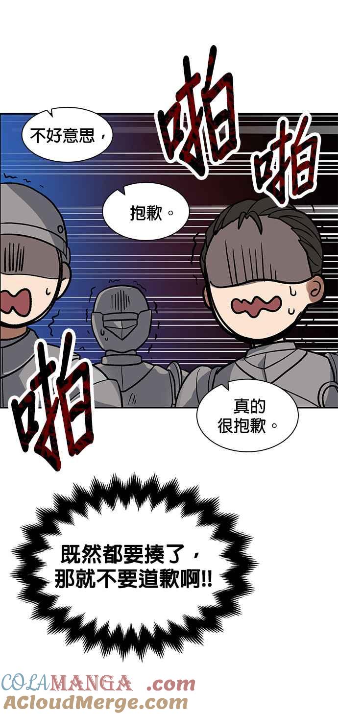 《卷土重来的异界入侵》第4话 第9页