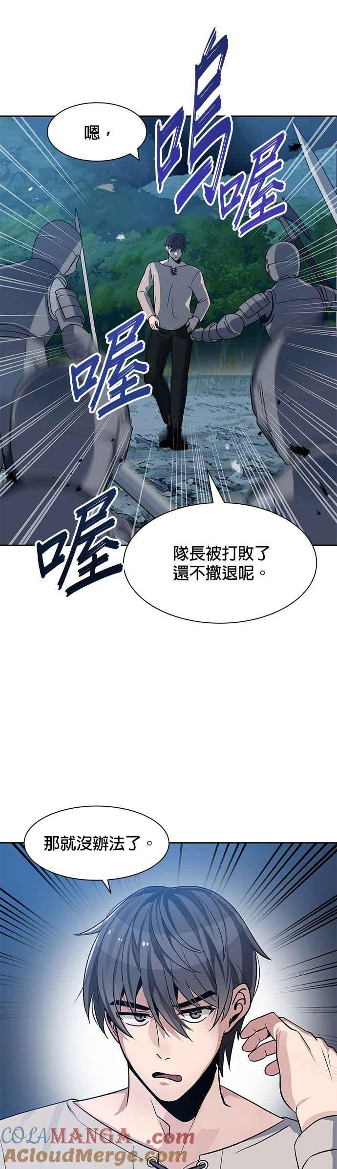 《卷土重来的异界入侵》第4话 第7页