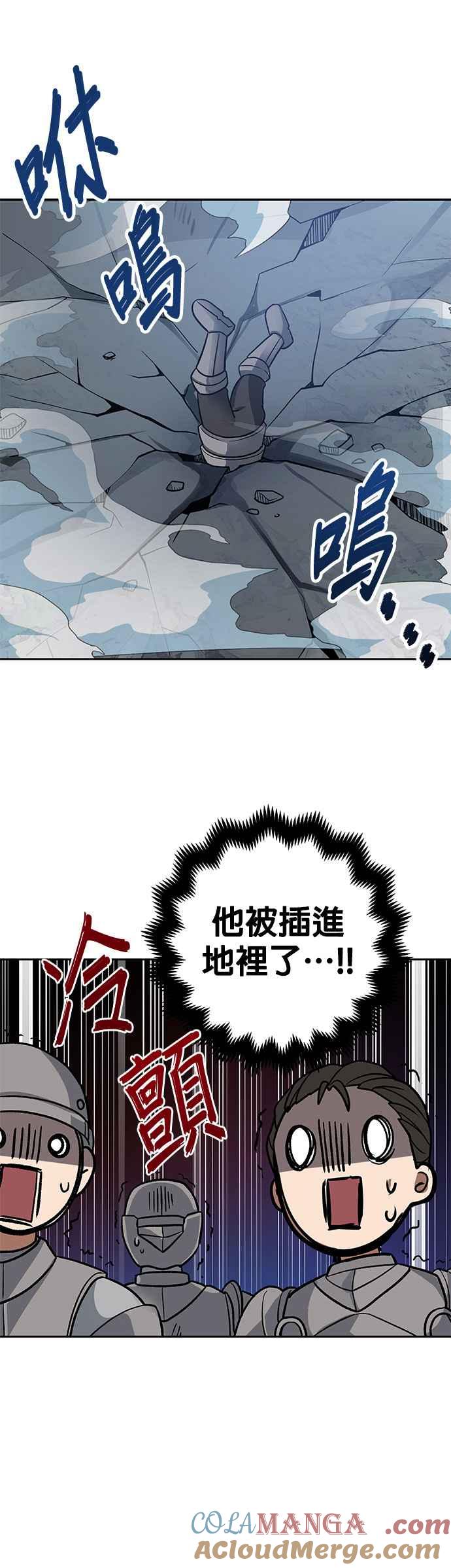 《卷土重来的异界入侵》第4话 第5页