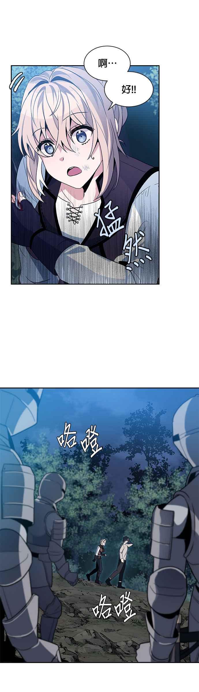 《卷土重来的异界入侵》第4话 第22页
