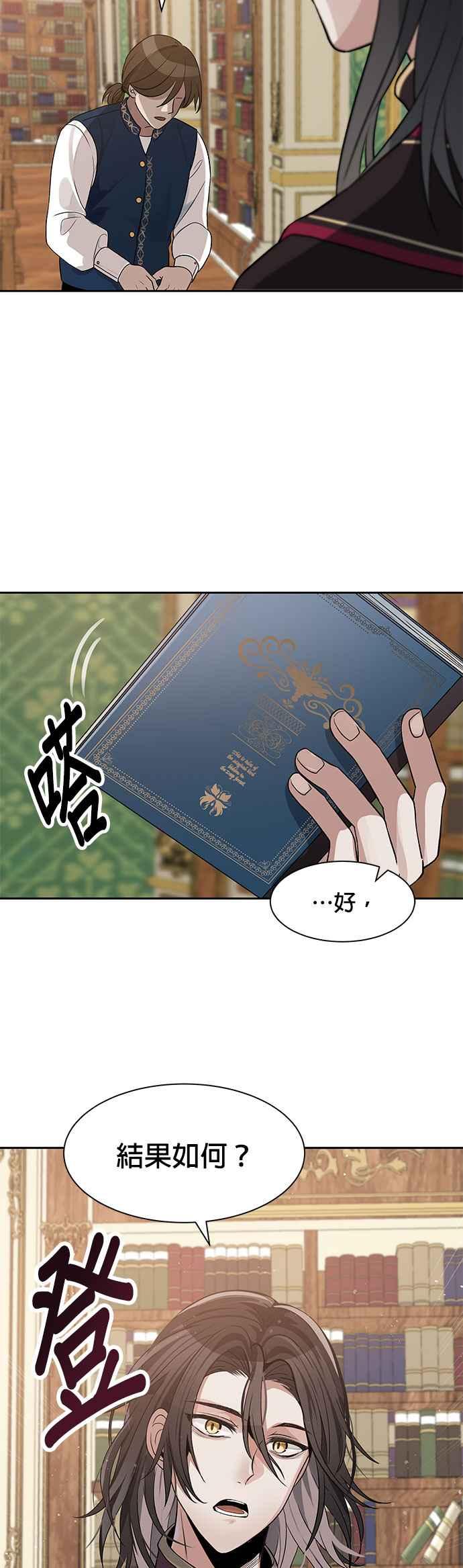 《卷土重来的异界入侵》第4话 第40页