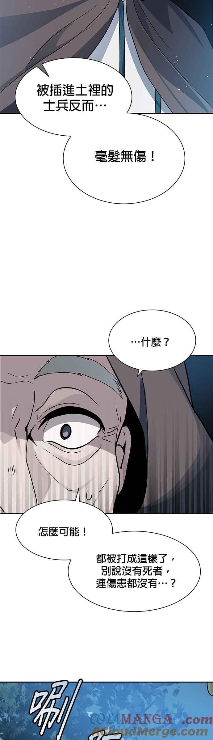 《卷土重来的异界入侵》第4话 第25页